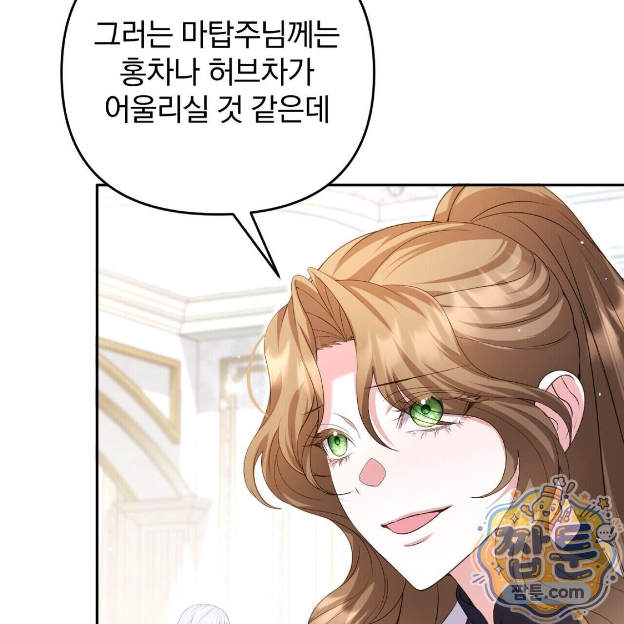 살인마는 갈색머리 영애를 노린다 28화 51