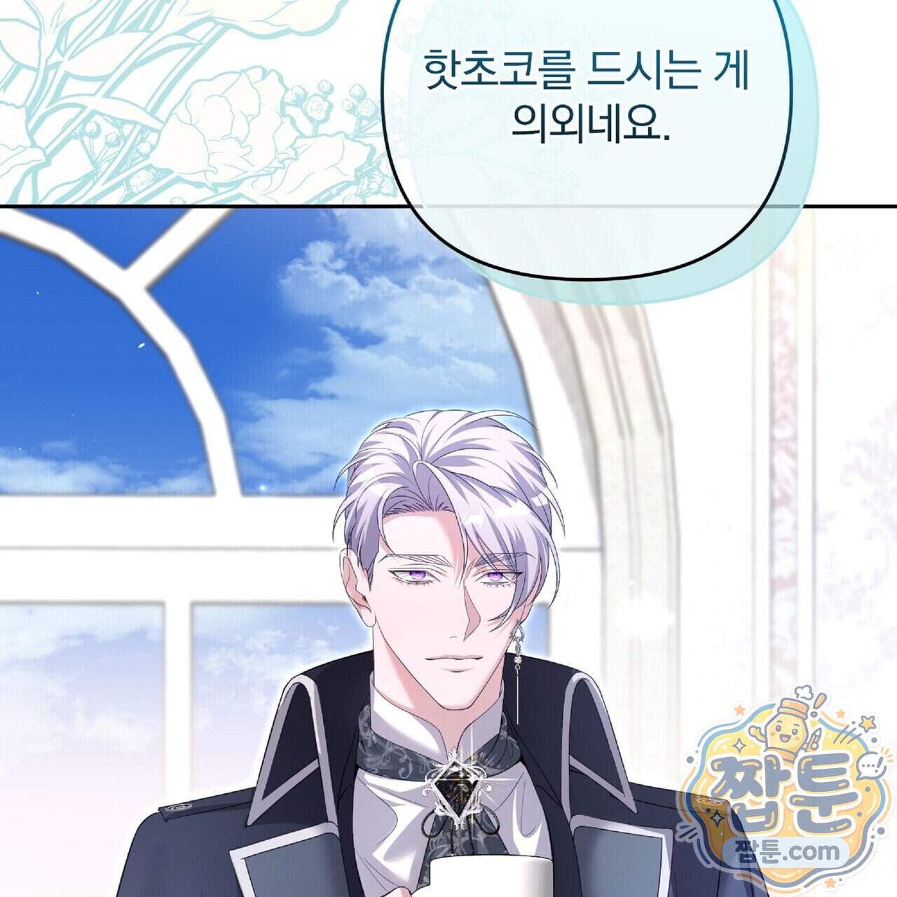 살인마는 갈색머리 영애를 노린다 28화 53