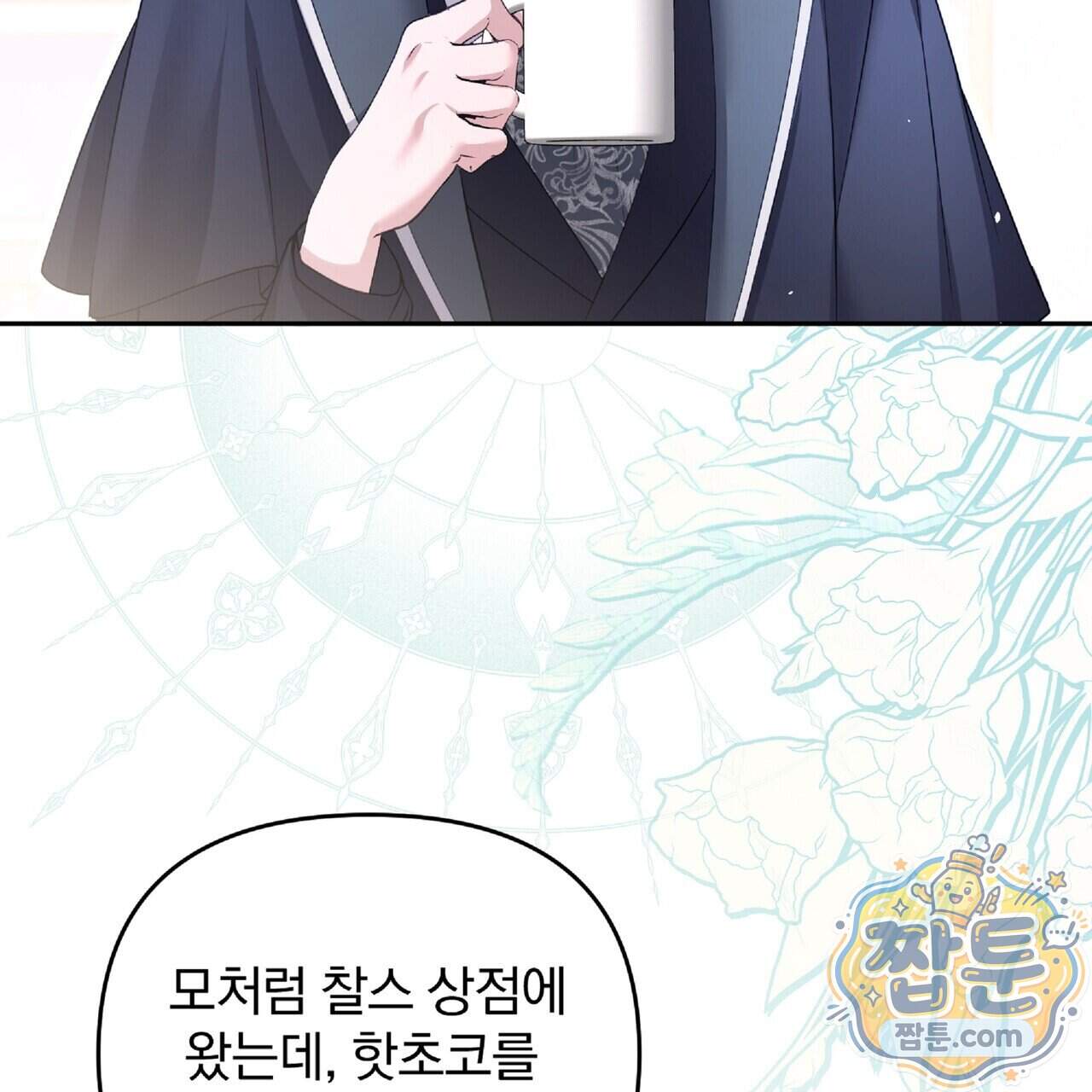 살인마는 갈색머리 영애를 노린다 28화 54