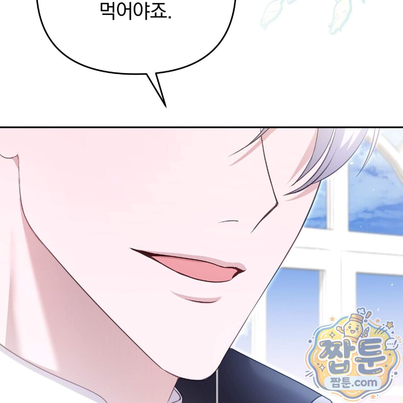 살인마는 갈색머리 영애를 노린다 28화 55