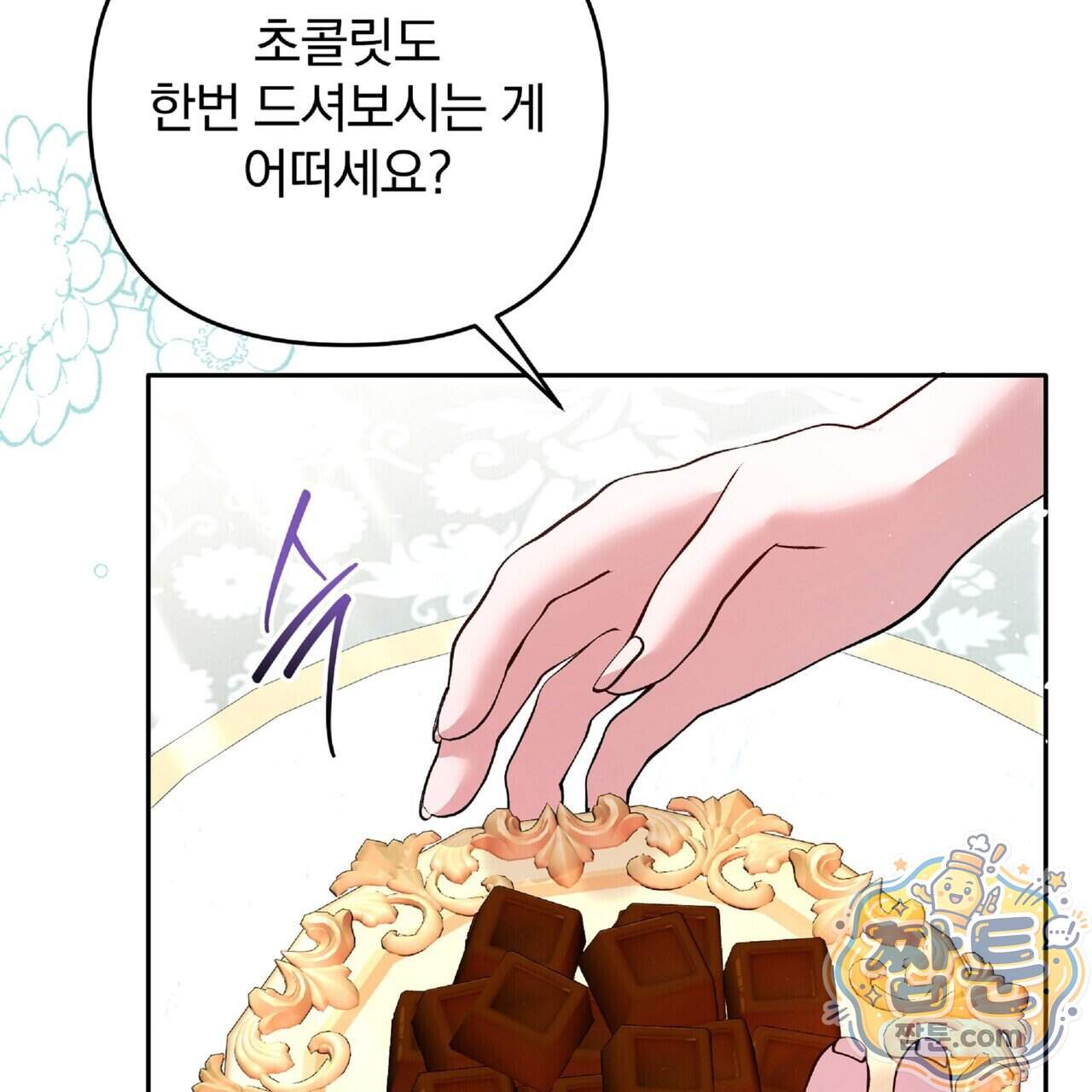살인마는 갈색머리 영애를 노린다 28화 59