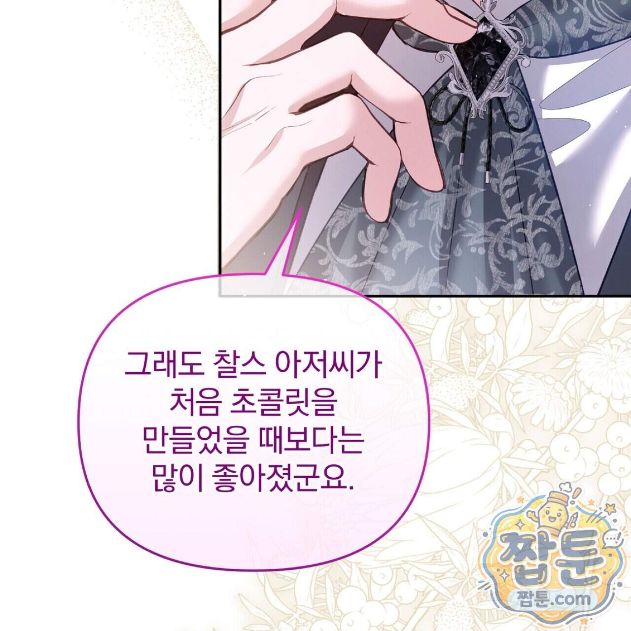 살인마는 갈색머리 영애를 노린다 28화 65