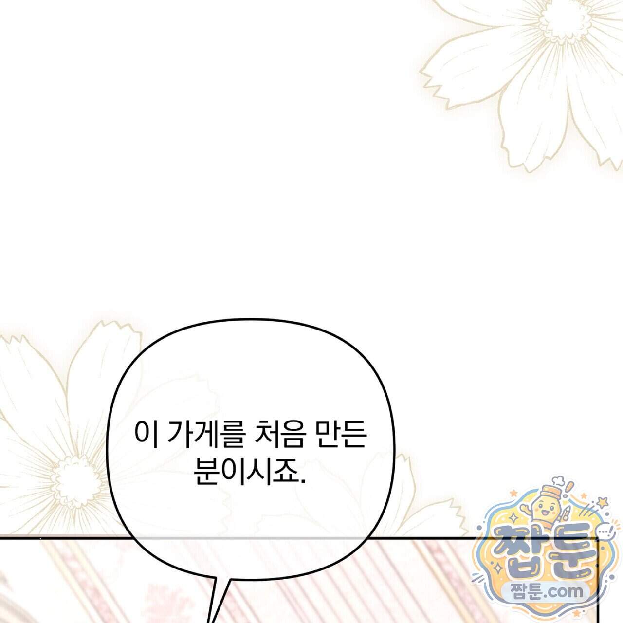 살인마는 갈색머리 영애를 노린다 28화 68