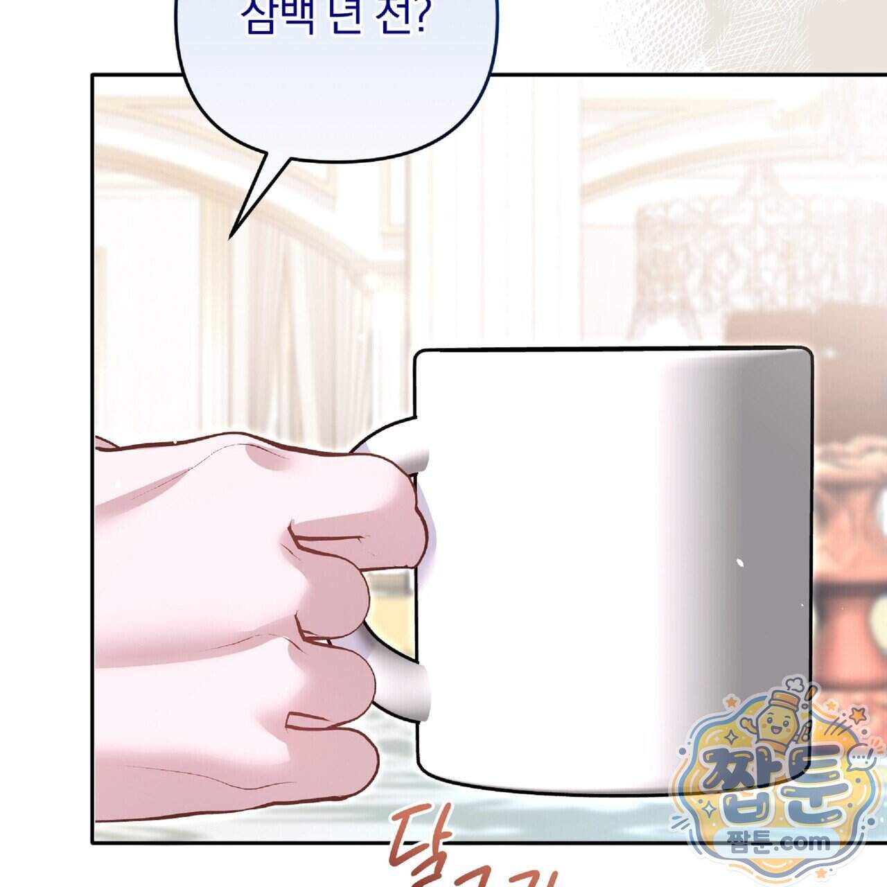 살인마는 갈색머리 영애를 노린다 28화 71