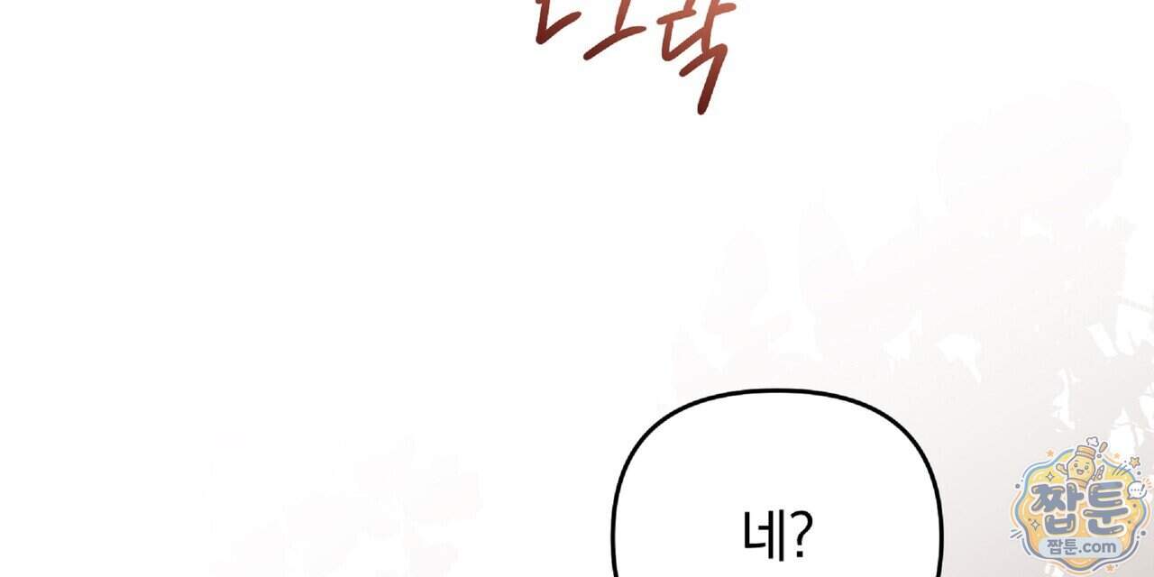 살인마는 갈색머리 영애를 노린다 28화 72