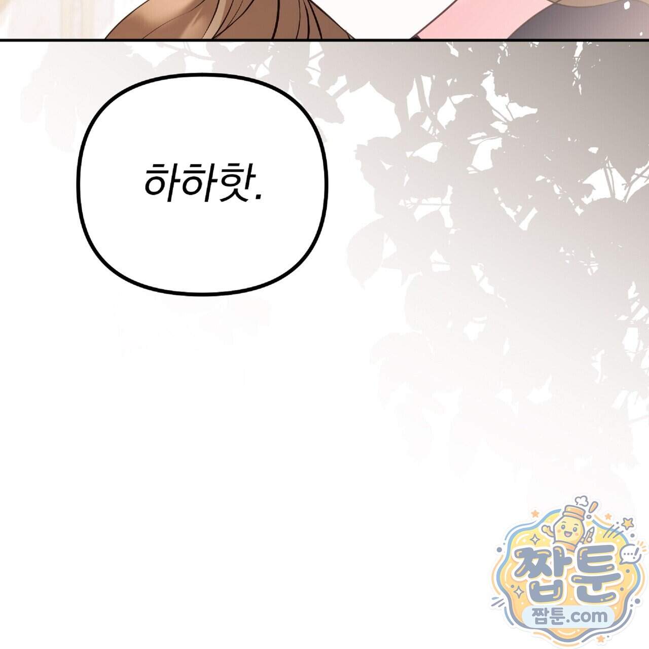 살인마는 갈색머리 영애를 노린다 28화 74