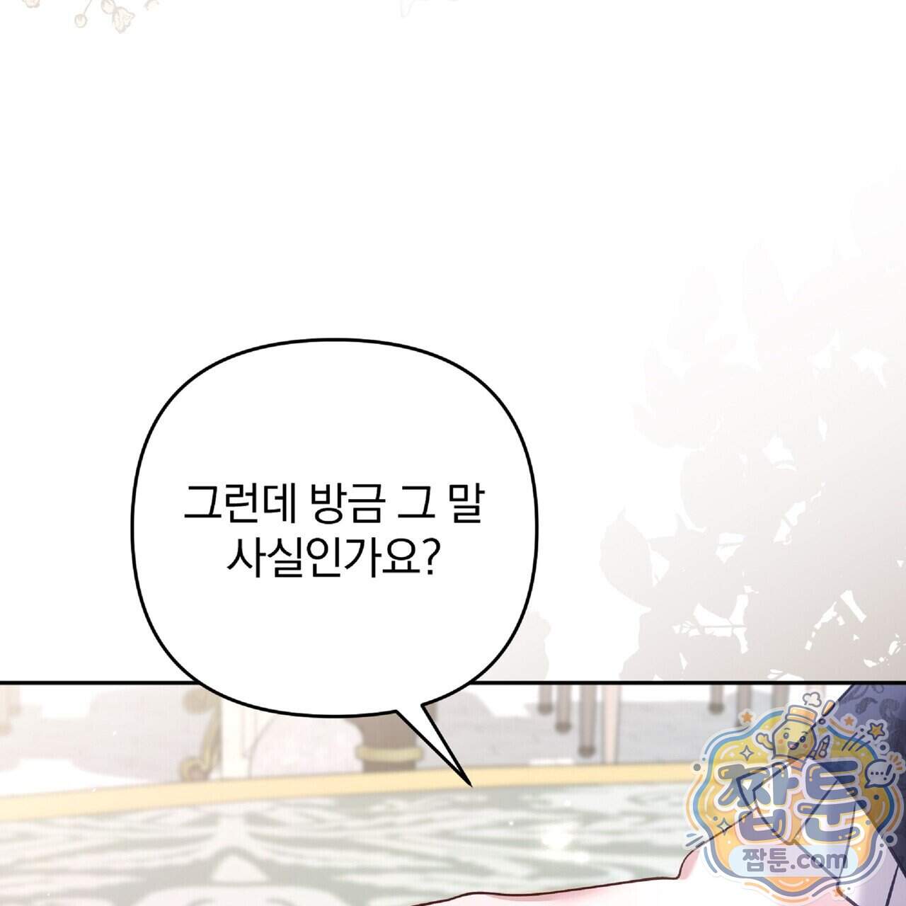 살인마는 갈색머리 영애를 노린다 28화 82