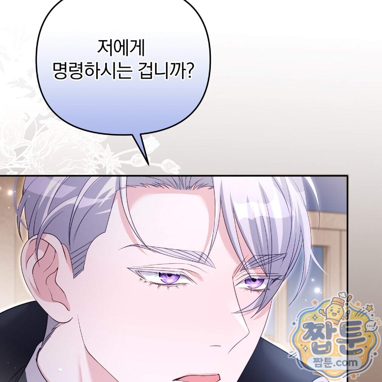 살인마는 갈색머리 영애를 노린다 28화 86
