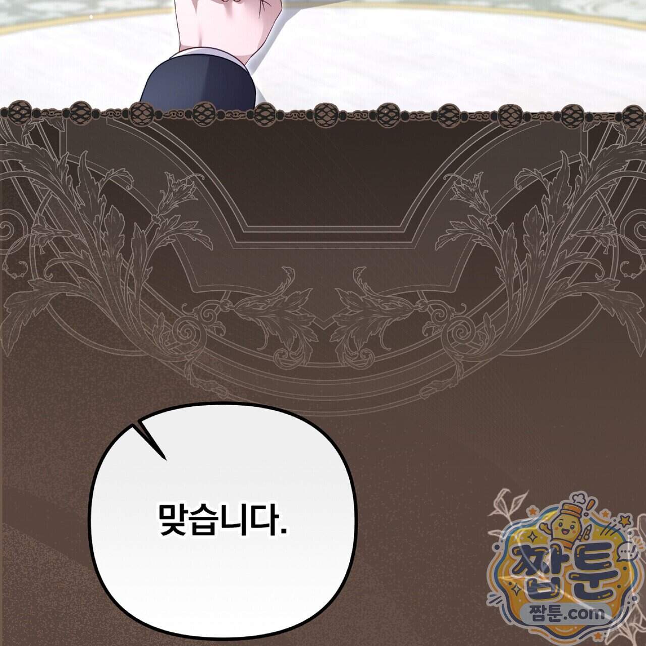 살인마는 갈색머리 영애를 노린다 28화 92