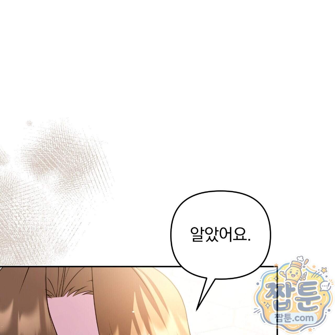 살인마는 갈색머리 영애를 노린다 28화 99