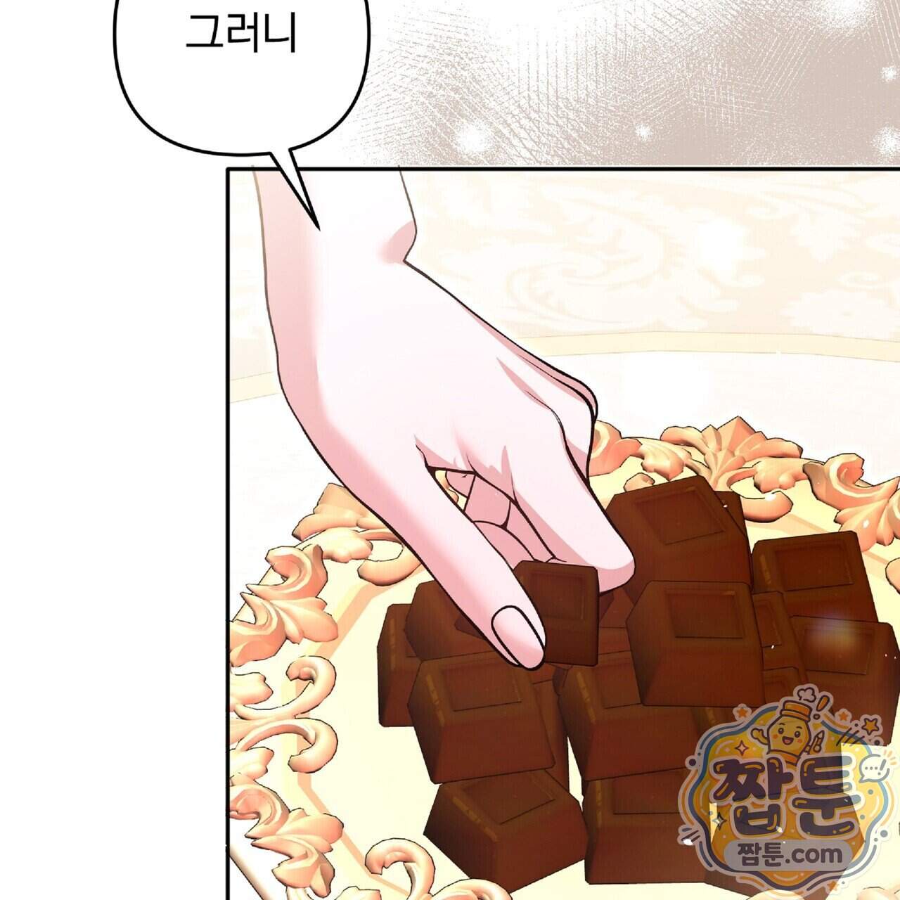 살인마는 갈색머리 영애를 노린다 28화 101