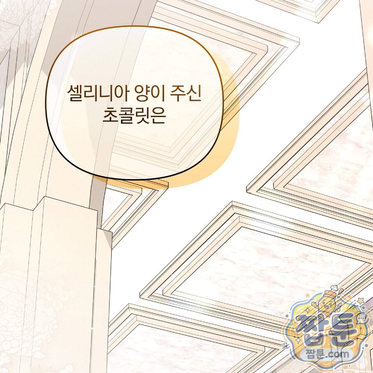 살인마는 갈색머리 영애를 노린다 28화 108