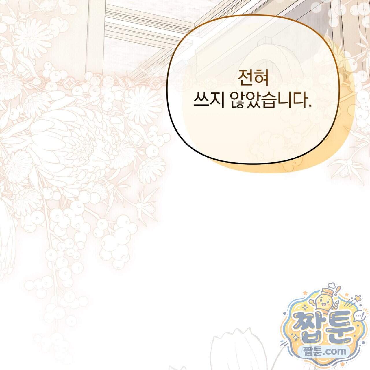 살인마는 갈색머리 영애를 노린다 28화 109