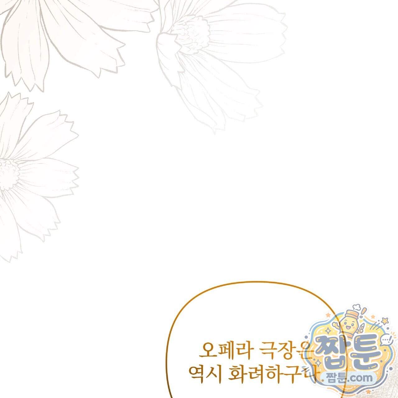 살인마는 갈색머리 영애를 노린다 28화 114