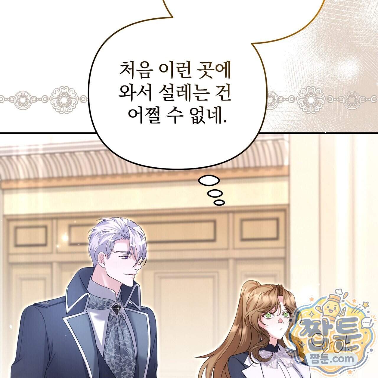 살인마는 갈색머리 영애를 노린다 28화 115