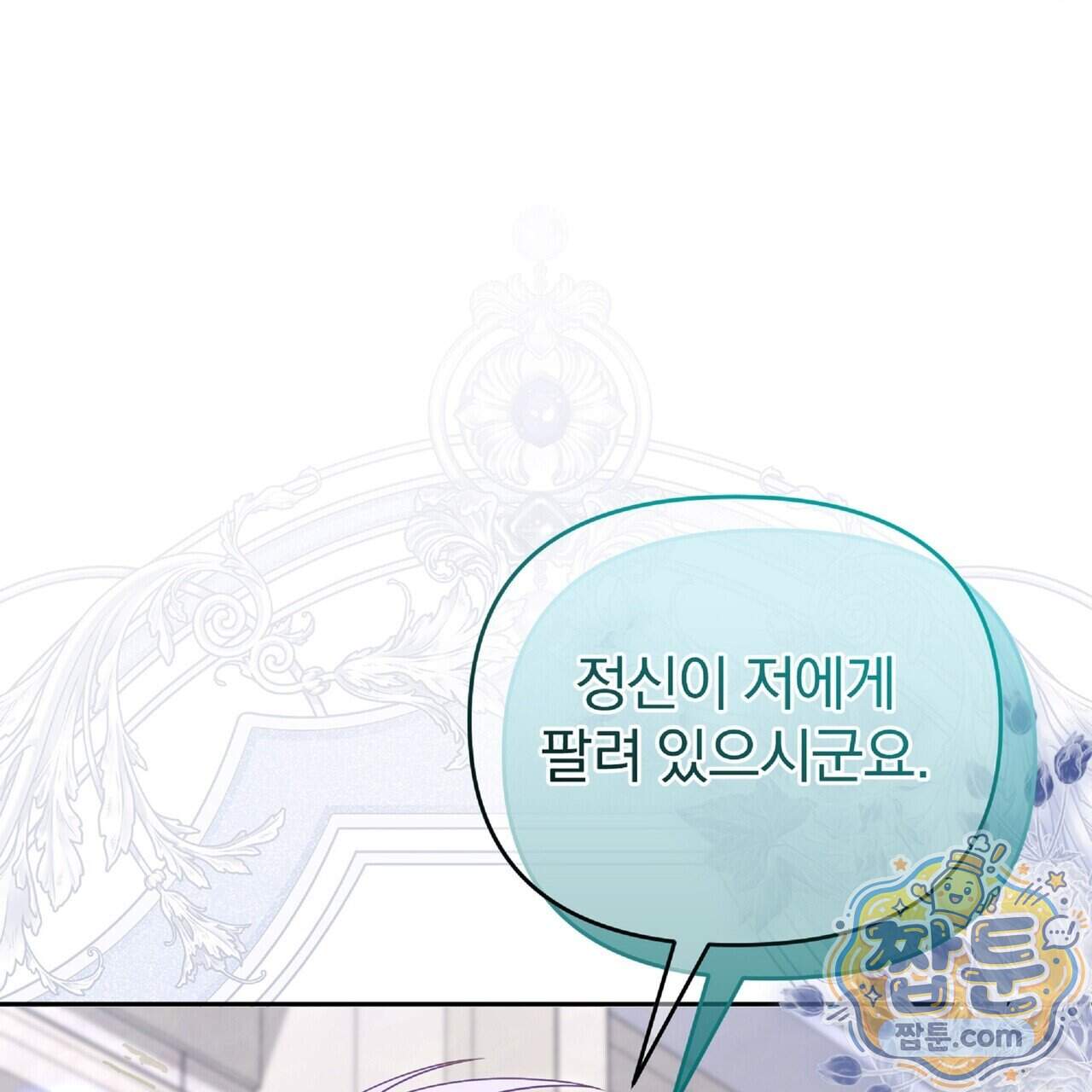 살인마는 갈색머리 영애를 노린다 28화 121