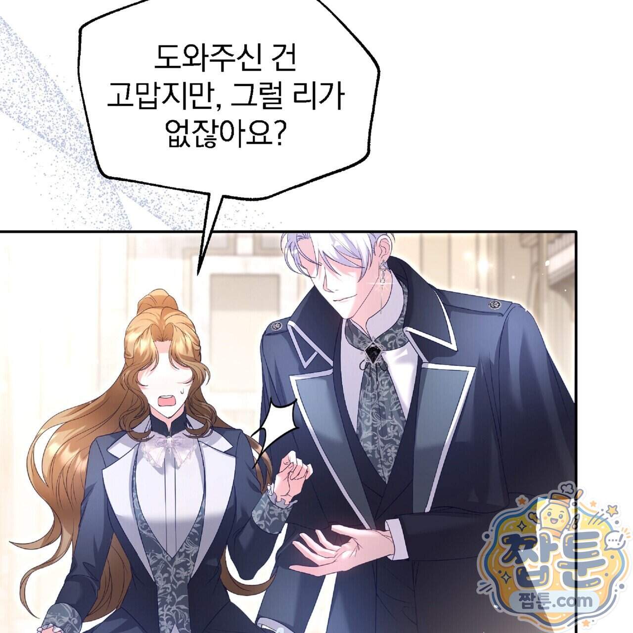 살인마는 갈색머리 영애를 노린다 28화 124