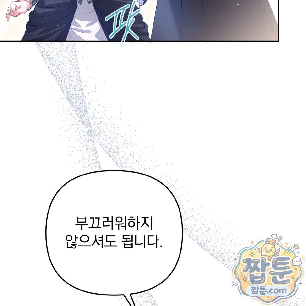 살인마는 갈색머리 영애를 노린다 28화 125