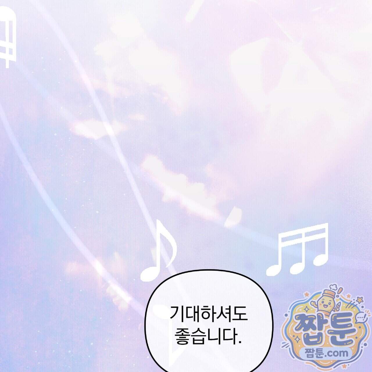 살인마는 갈색머리 영애를 노린다 28화 130