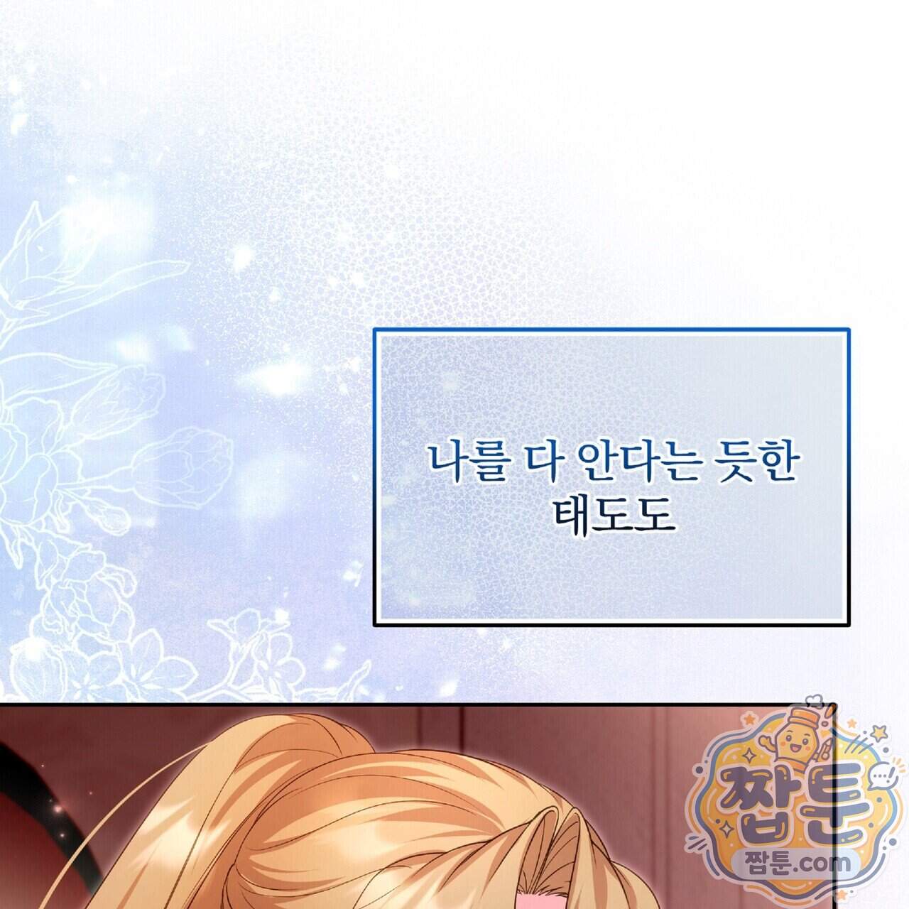 살인마는 갈색머리 영애를 노린다 28화 135