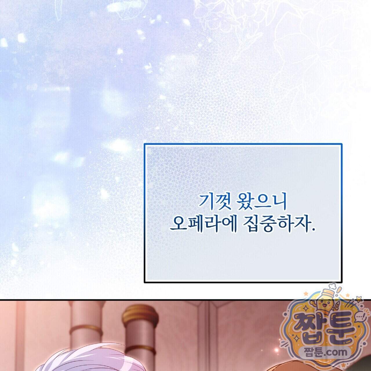 살인마는 갈색머리 영애를 노린다 28화 143
