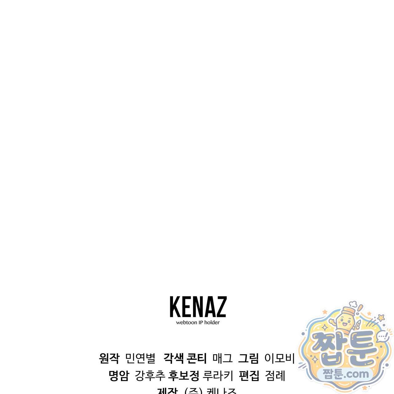 살인마는 갈색머리 영애를 노린다 28화 151