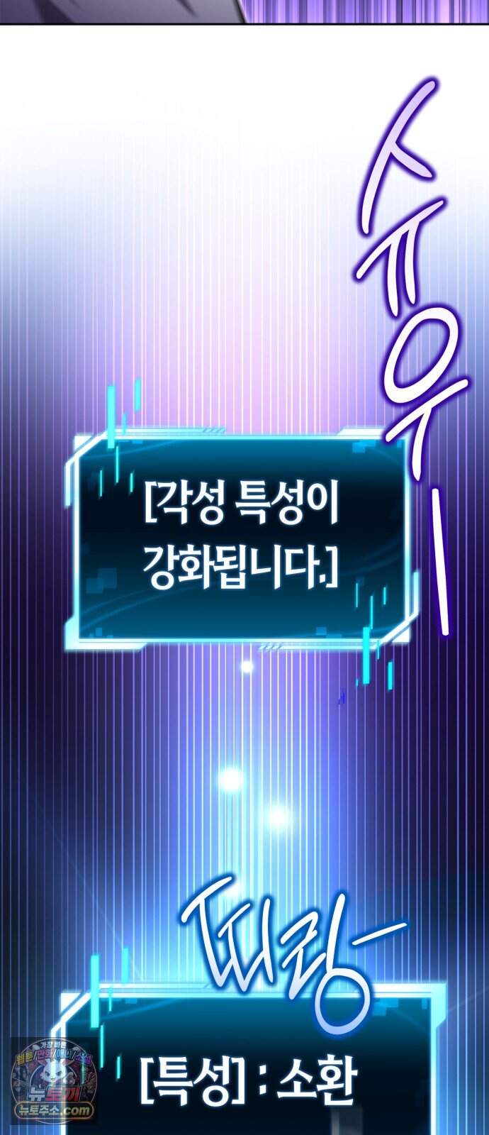 하남자의 탑 공략법 37화: 필승! 중사 베로니카 10