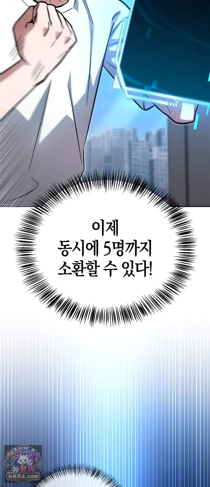하남자의 탑 공략법 37화: 필승! 중사 베로니카 12