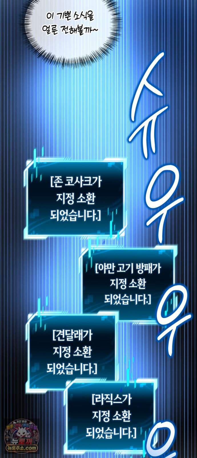 하남자의 탑 공략법 37화: 필승! 중사 베로니카 13