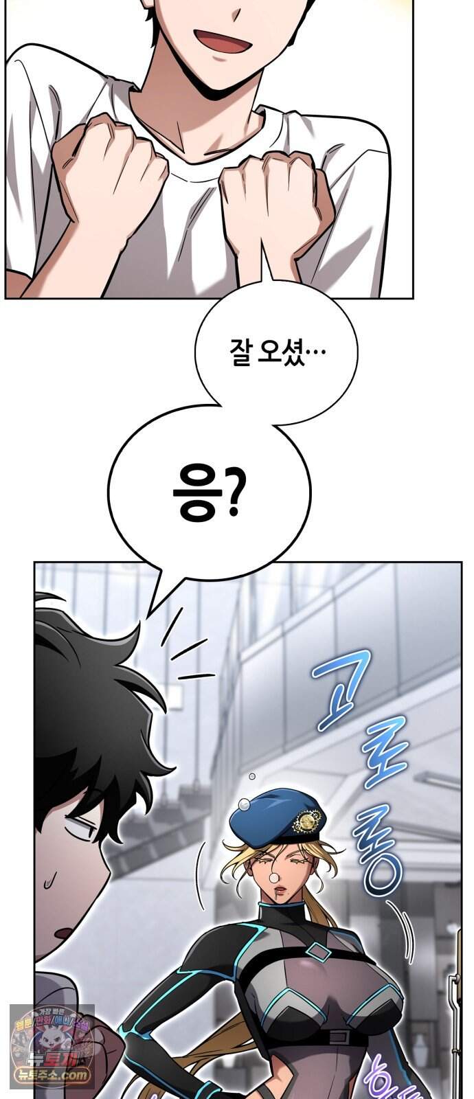 하남자의 탑 공략법 37화: 필승! 중사 베로니카 33