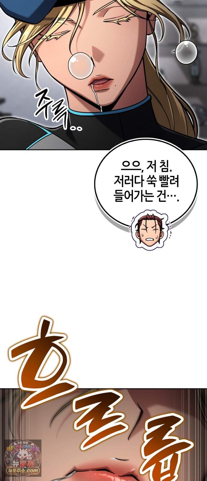 하남자의 탑 공략법 37화: 필승! 중사 베로니카 35