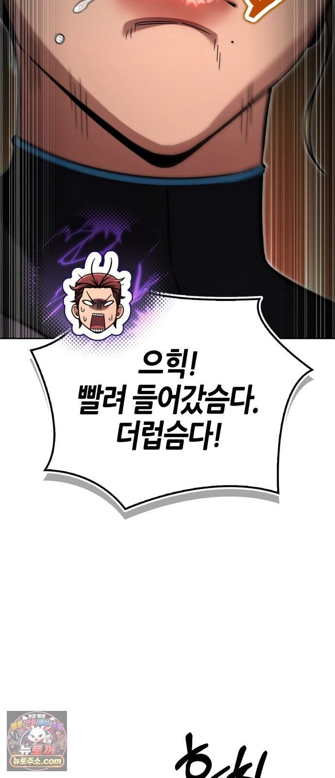 하남자의 탑 공략법 37화: 필승! 중사 베로니카 36