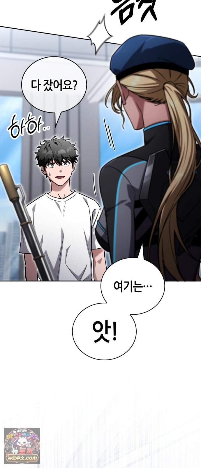 하남자의 탑 공략법 37화: 필승! 중사 베로니카 37