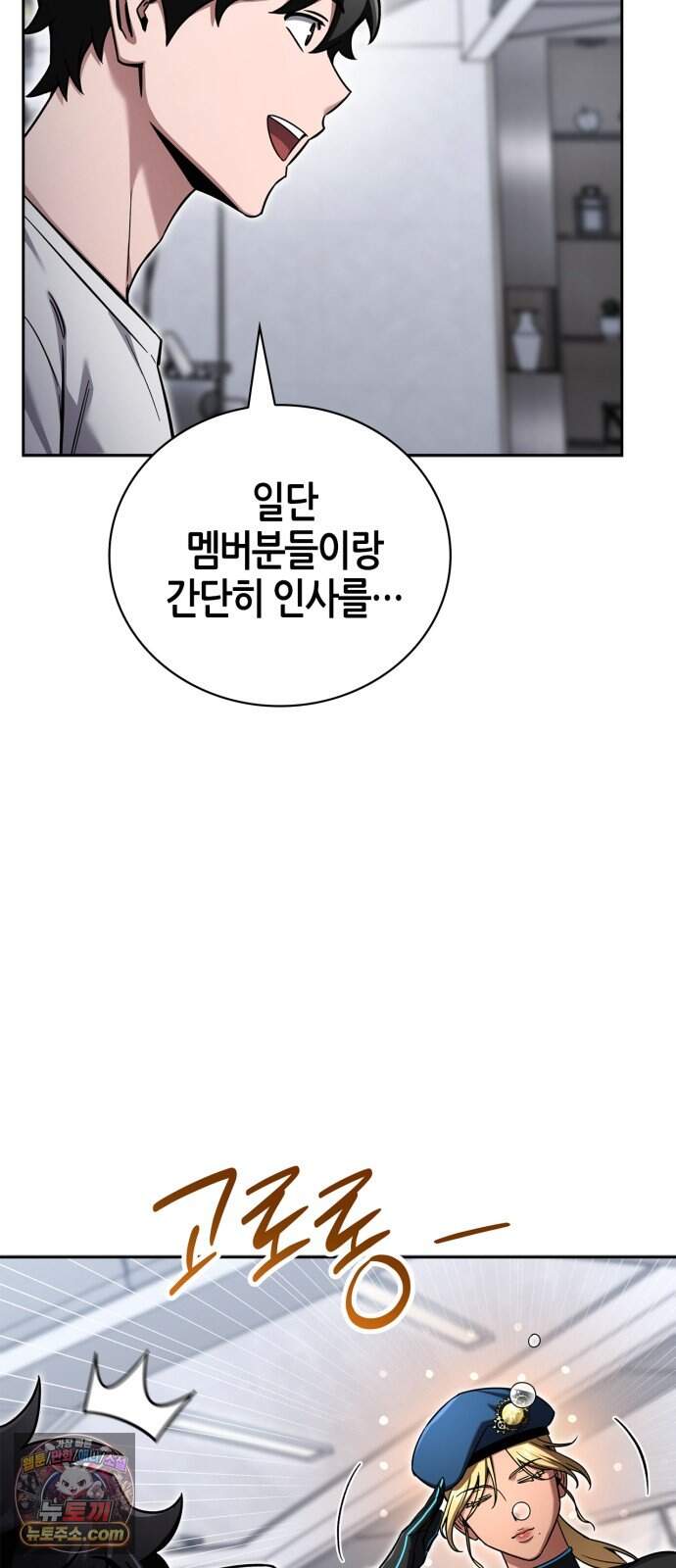 하남자의 탑 공략법 37화: 필승! 중사 베로니카 40