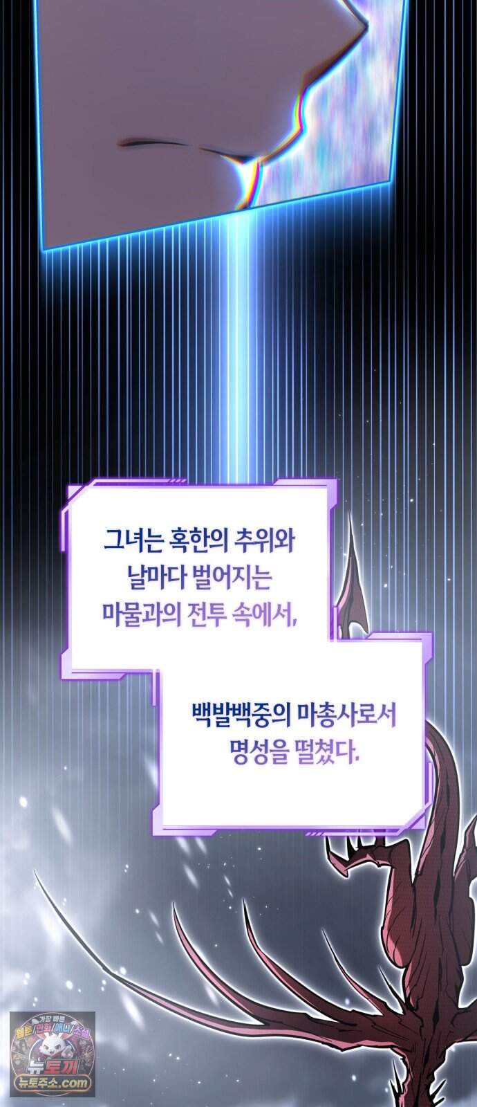 하남자의 탑 공략법 37화: 필승! 중사 베로니카 48