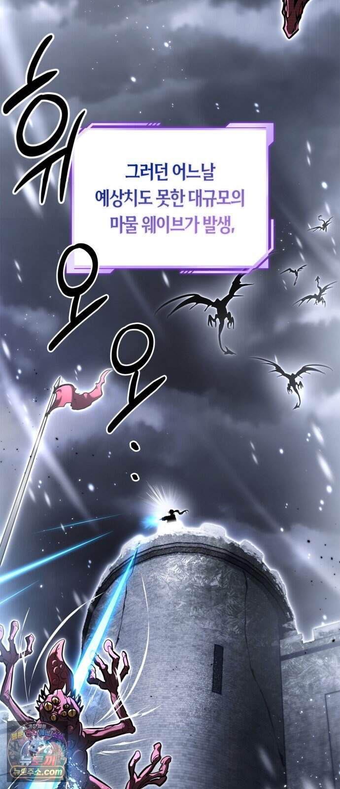 하남자의 탑 공략법 37화: 필승! 중사 베로니카 49