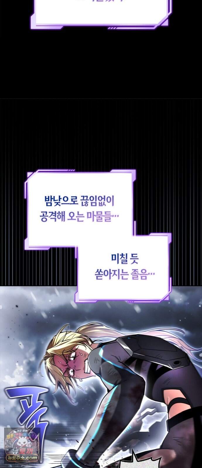 하남자의 탑 공략법 37화: 필승! 중사 베로니카 51