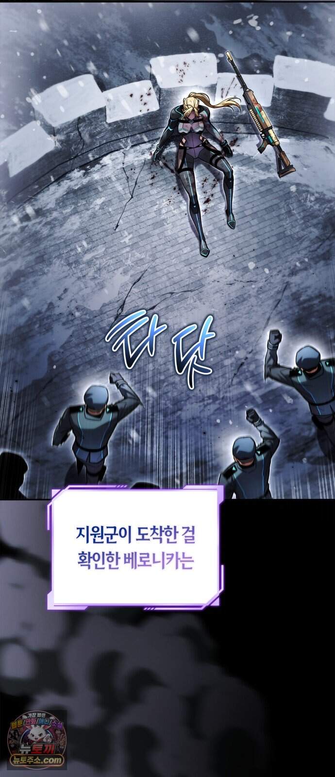 하남자의 탑 공략법 37화: 필승! 중사 베로니카 55