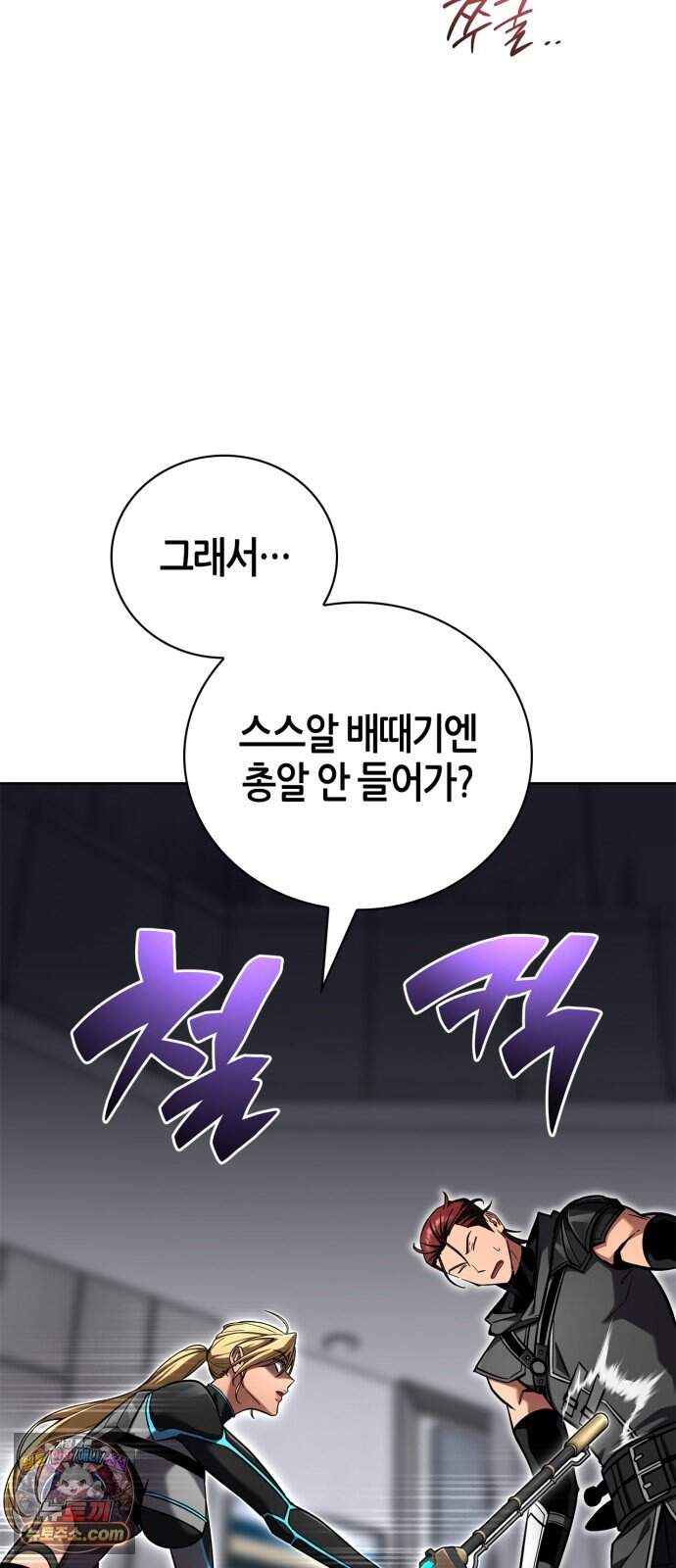 하남자의 탑 공략법 37화: 필승! 중사 베로니카 63