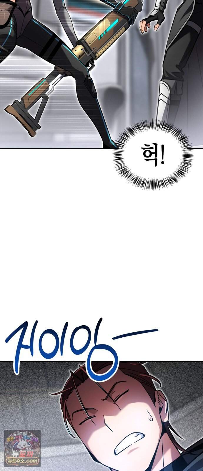 하남자의 탑 공략법 37화: 필승! 중사 베로니카 64