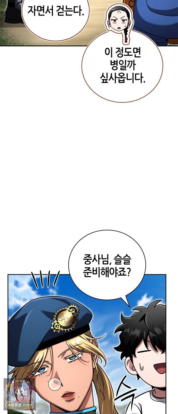 하남자의 탑 공략법 37화: 필승! 중사 베로니카 69