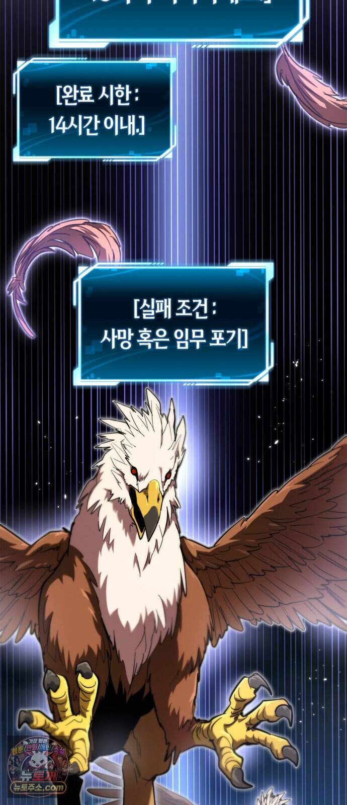 하남자의 탑 공략법 37화: 필승! 중사 베로니카 71