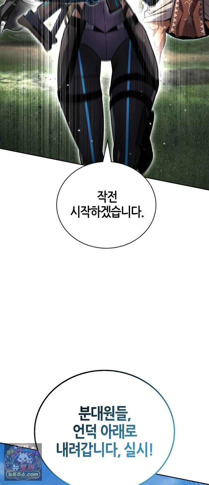 하남자의 탑 공략법 37화: 필승! 중사 베로니카 75