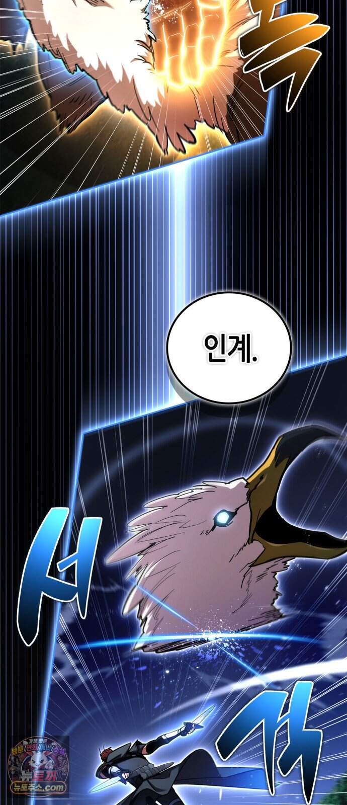 하남자의 탑 공략법 37화: 필승! 중사 베로니카 86