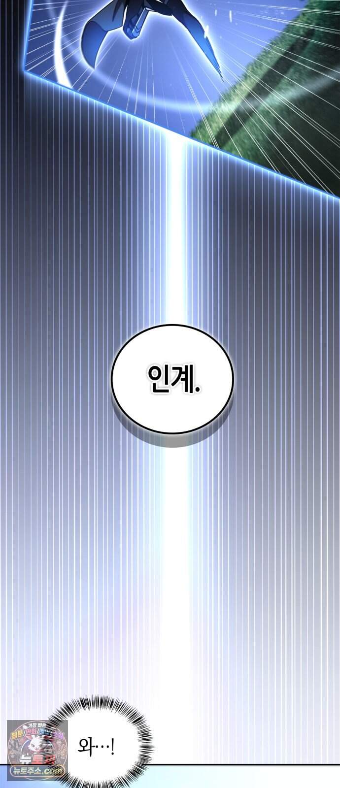 하남자의 탑 공략법 37화: 필승! 중사 베로니카 87