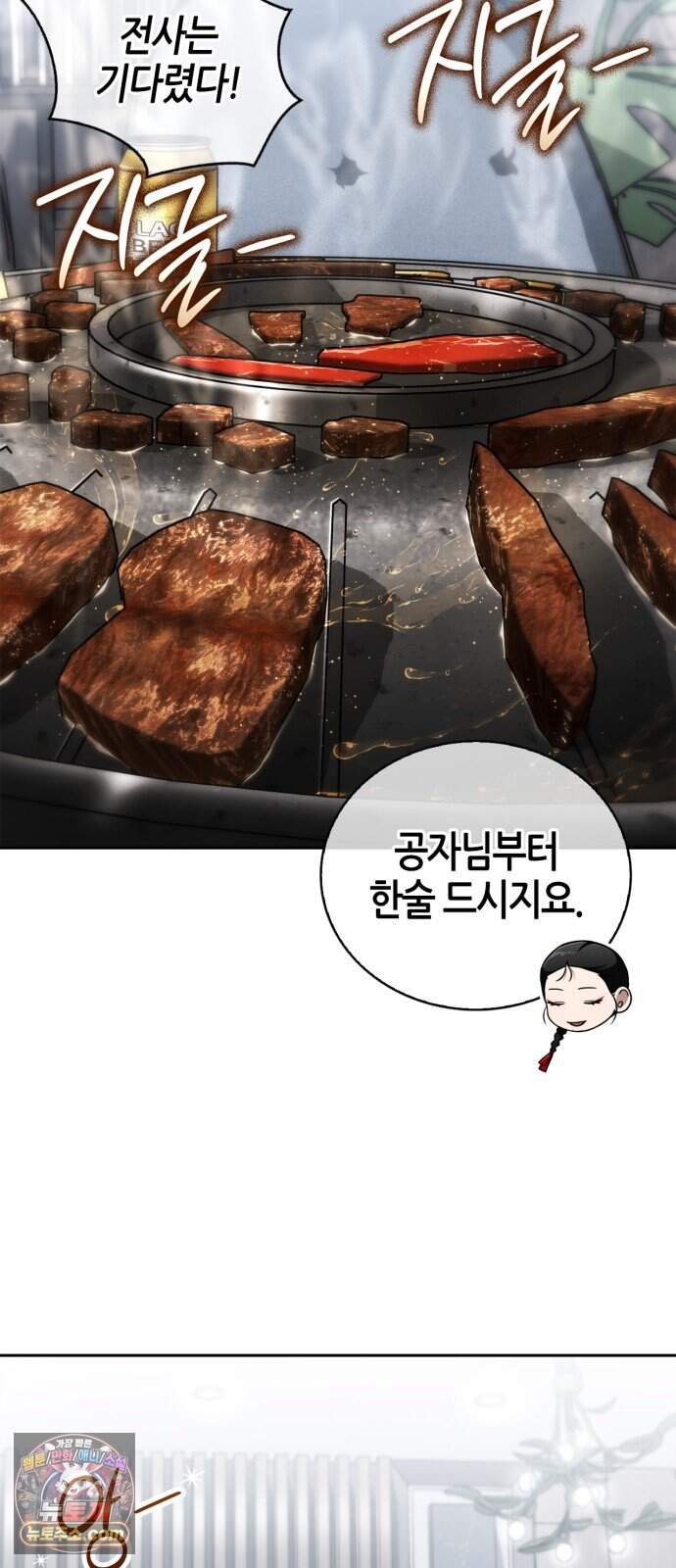 하남자의 탑 공략법 37화: 필승! 중사 베로니카 97