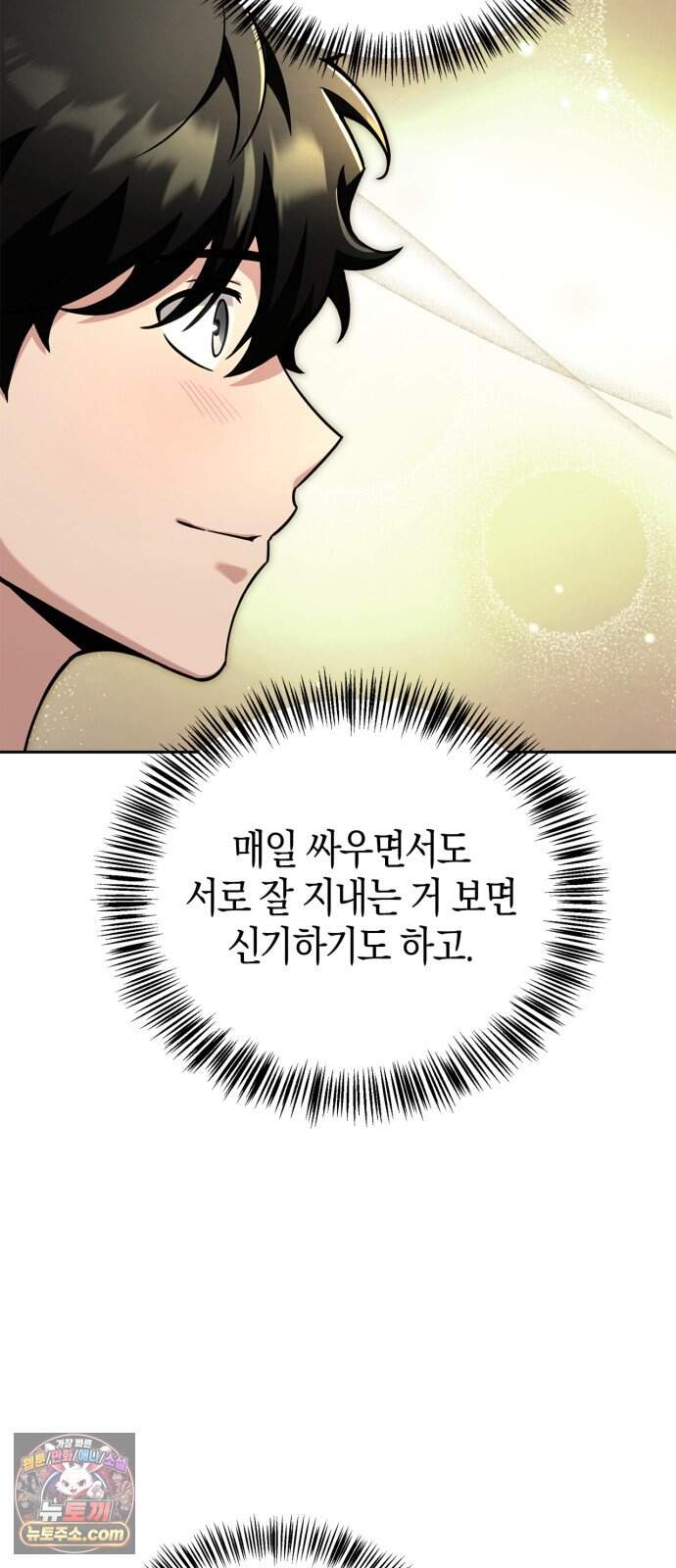 하남자의 탑 공략법 37화: 필승! 중사 베로니카 99