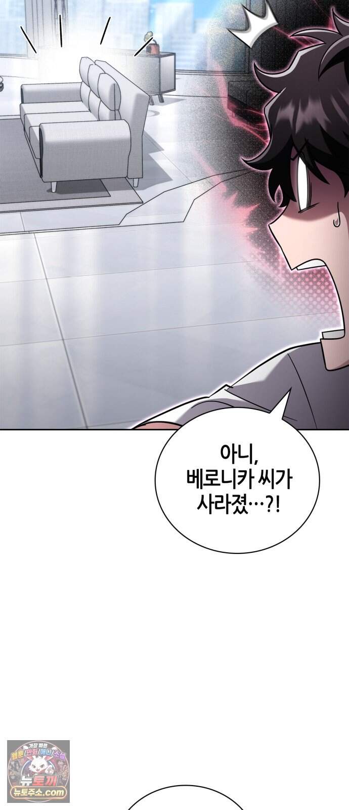 하남자의 탑 공략법 37화: 필승! 중사 베로니카 101