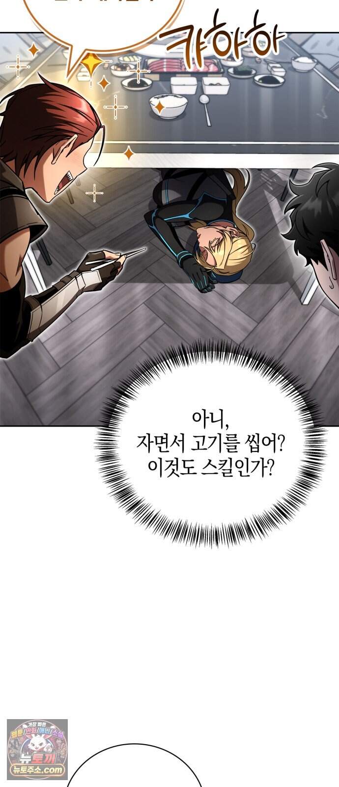 하남자의 탑 공략법 37화: 필승! 중사 베로니카 108
