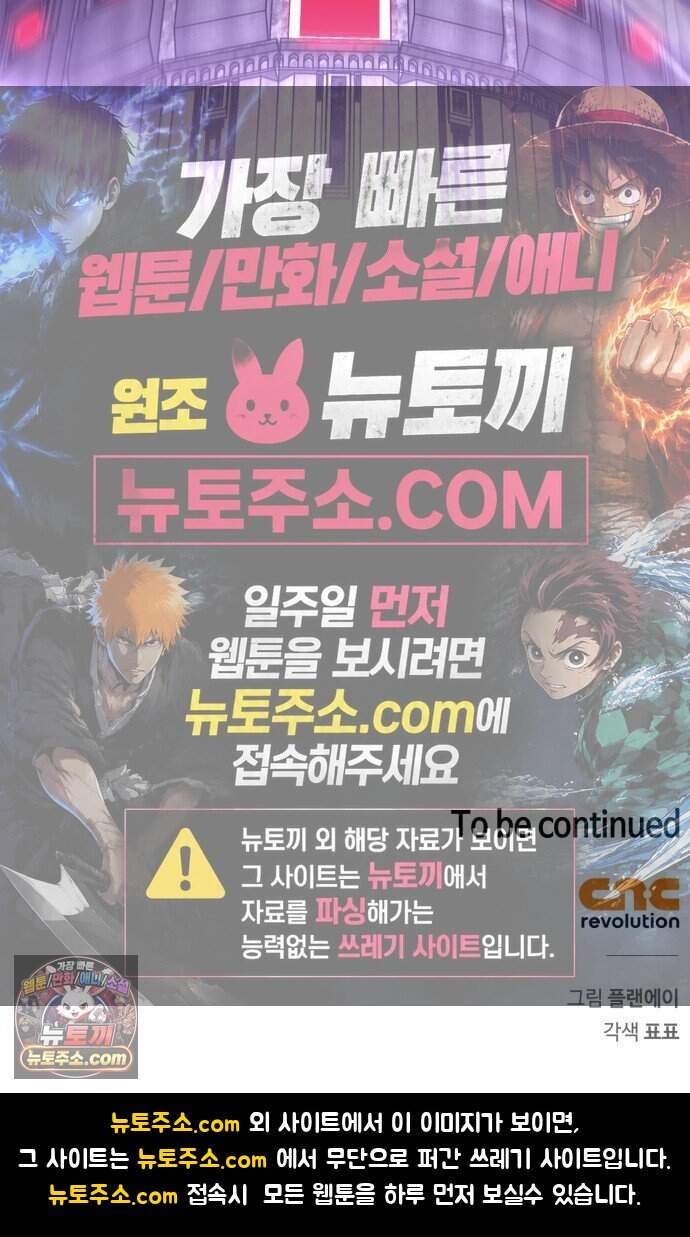 하남자의 탑 공략법 37화: 필승! 중사 베로니카 115